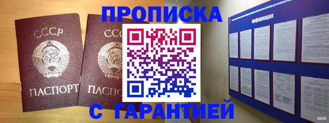 прописка паспорт в Нерюнгри